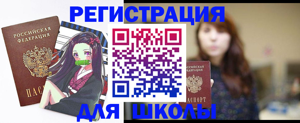 миграционный учет в Рудне