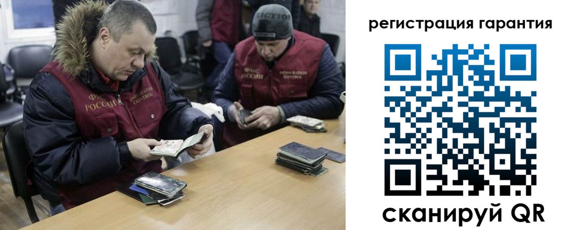 прописка для работы в Рудне
