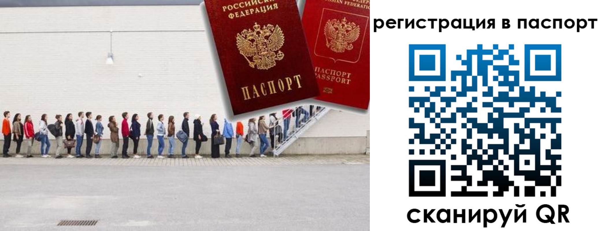 временная регистрация гарантия в Рудне