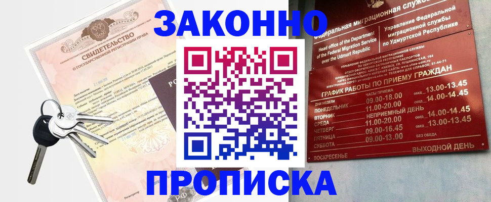 прописка поиск в Рудне