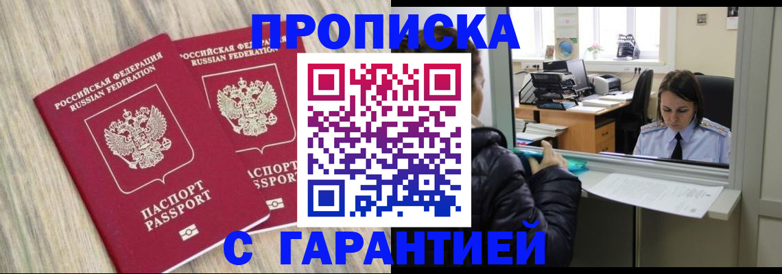 временная регистрация законно в Рудне