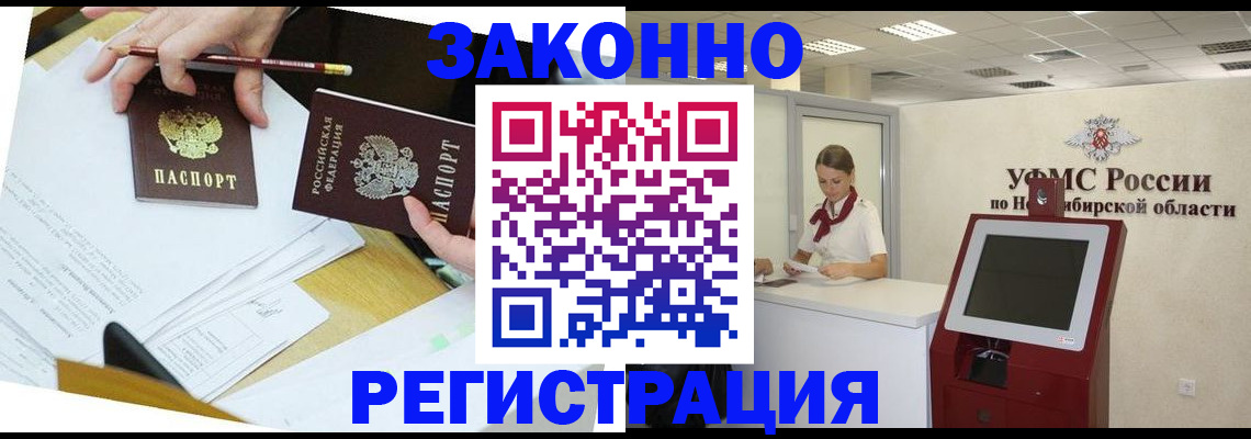 временная регистрация адрес в Рудне