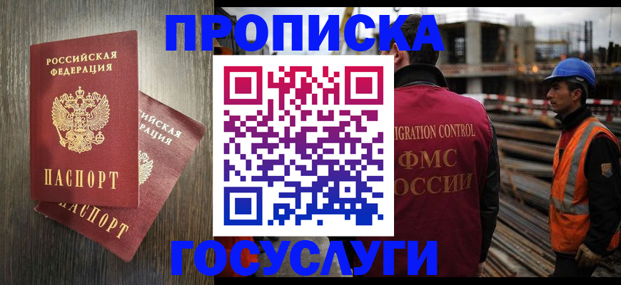 регистрация для дет. сада в Рудне