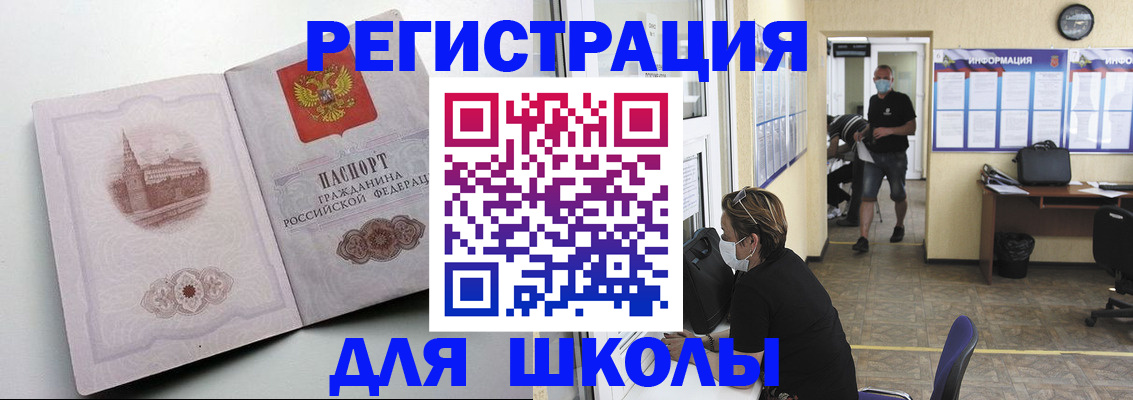 регистрация в Рудне