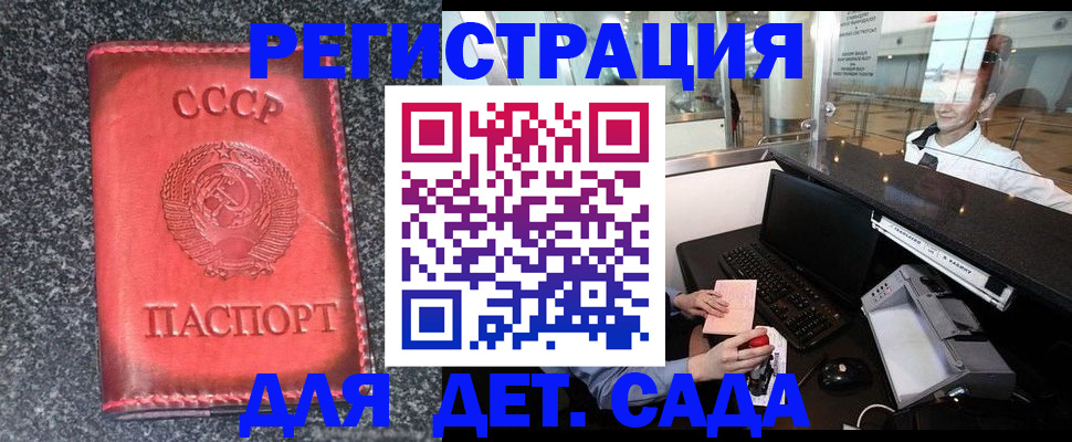 временная регистрация для всех в Рудне